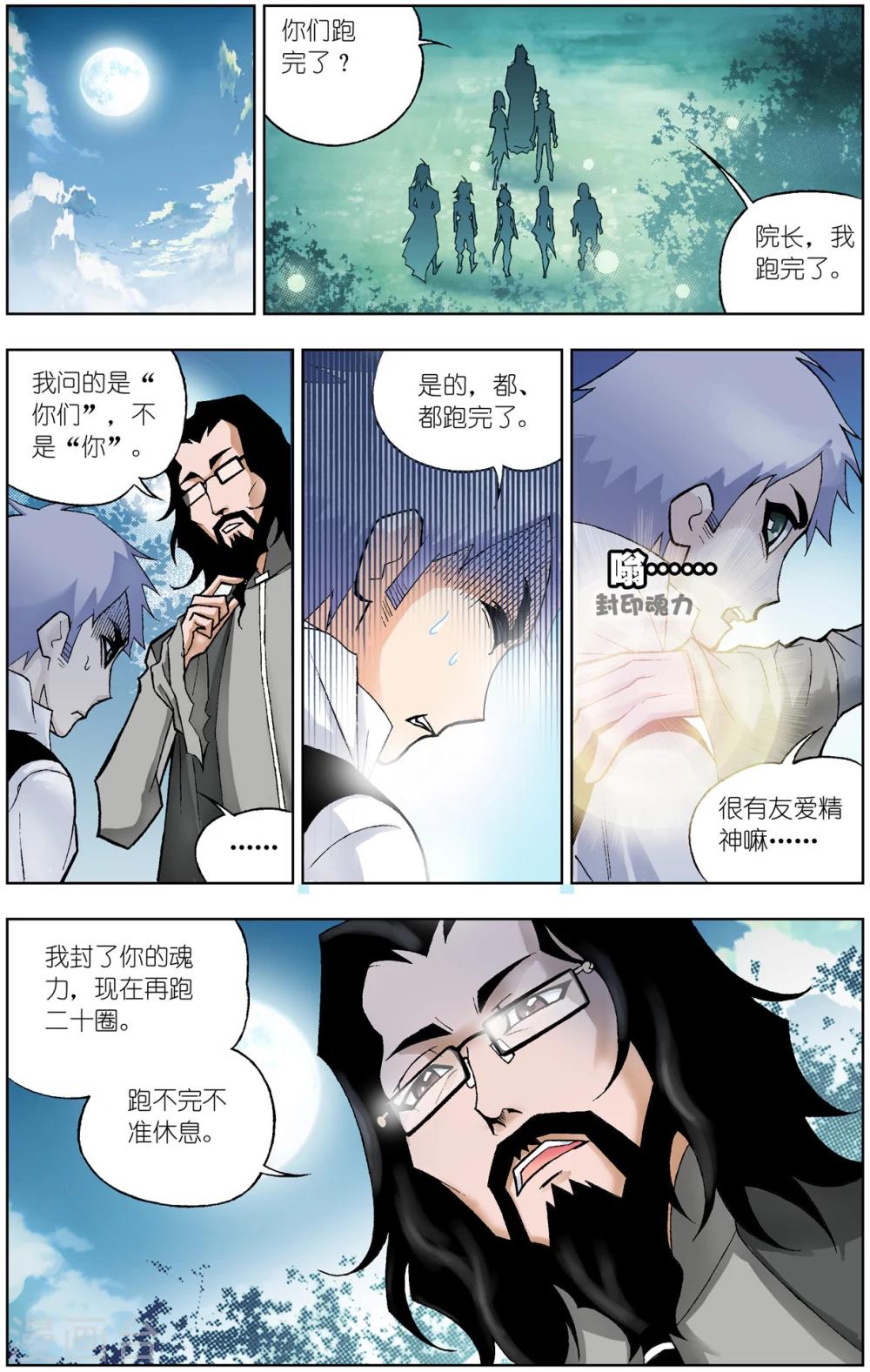第53话 魔女本色(中)7