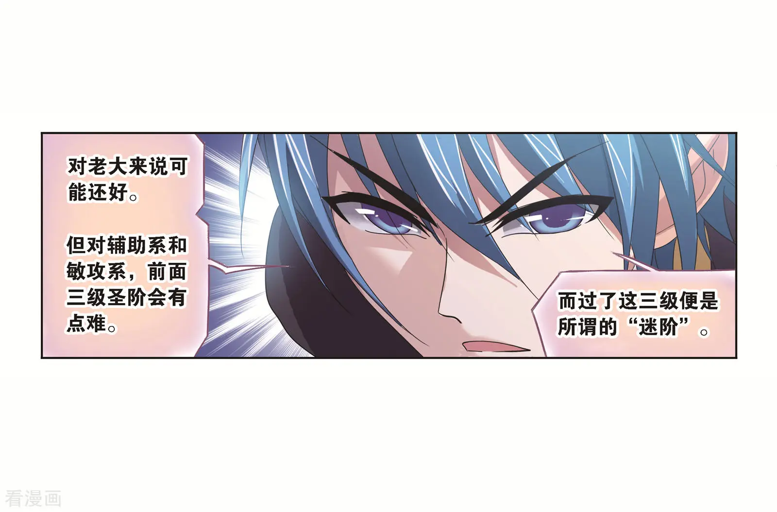 第690话 勤奋的凤凰212