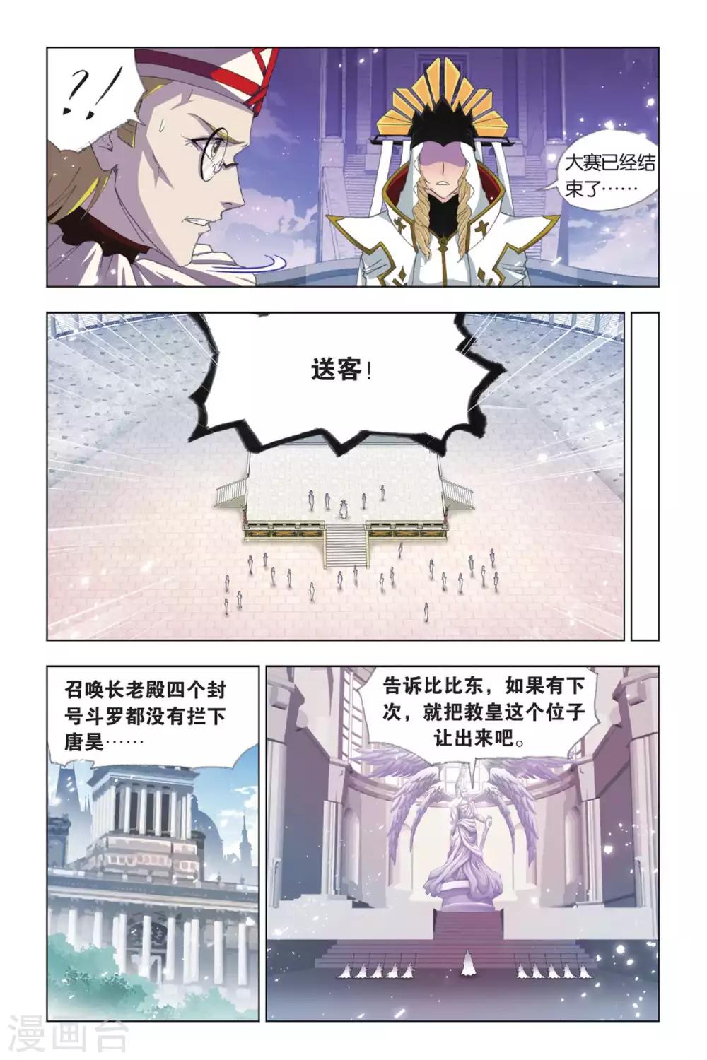 第405话 昊天真身(下)1