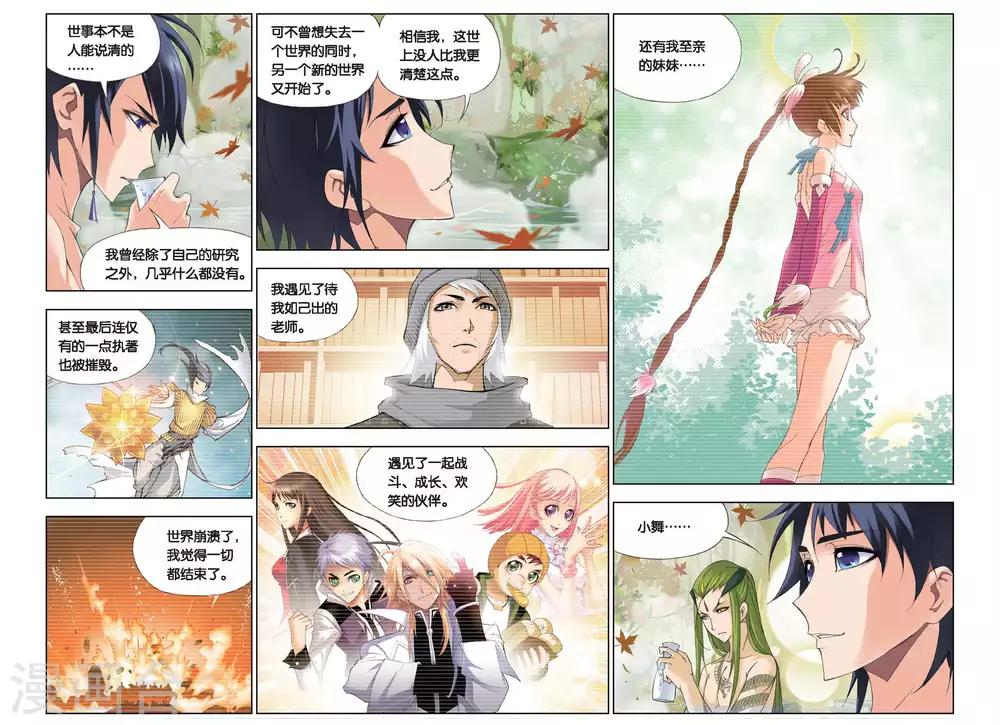第201话 离别(下)3
