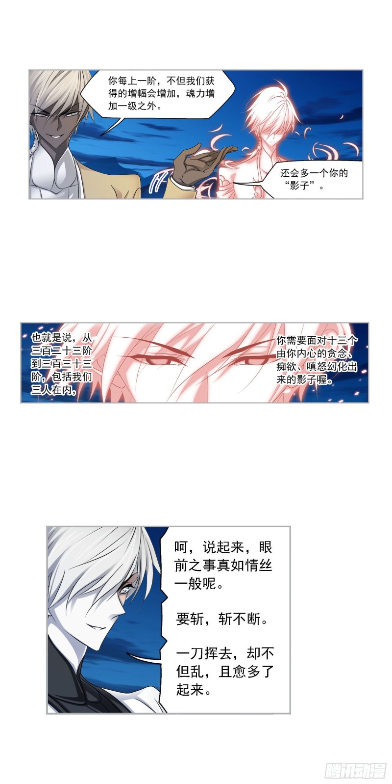 第273话 与自我的战斗（2）14