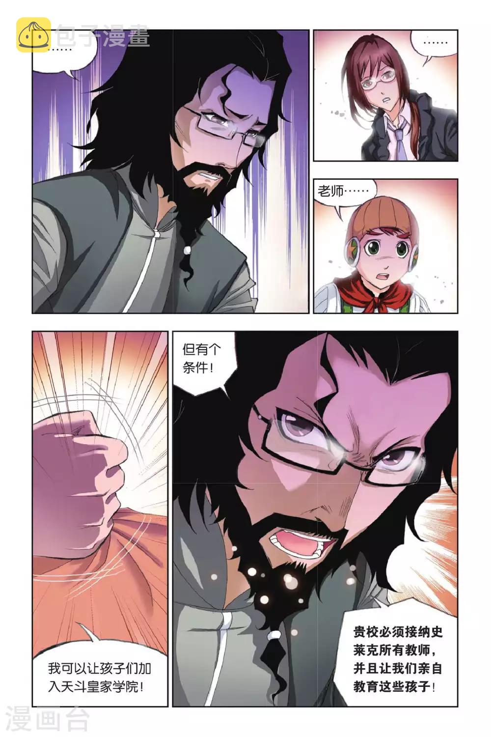 第170话 借鸡生蛋(中)3