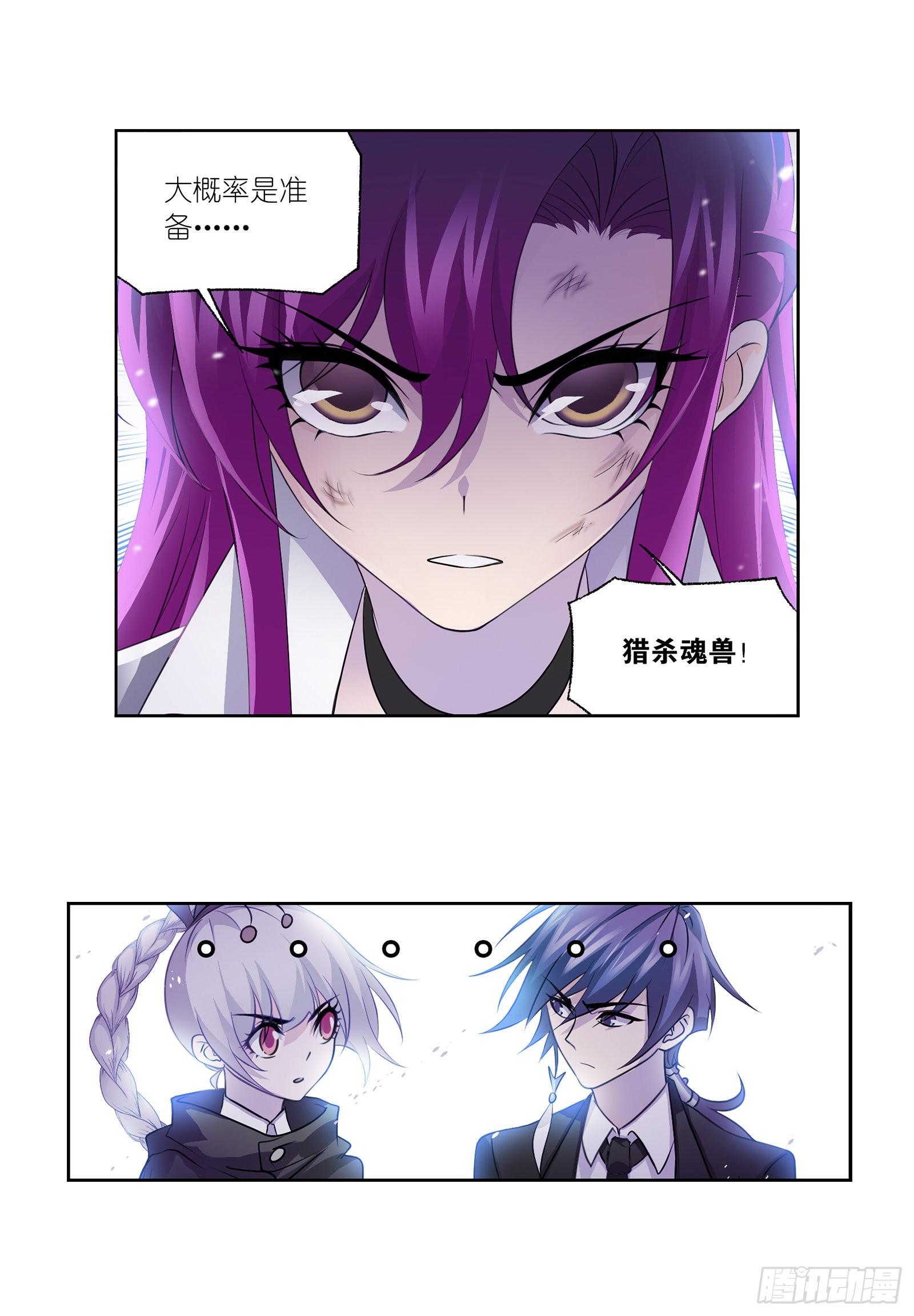 第334话 星斗大森林危（1）14