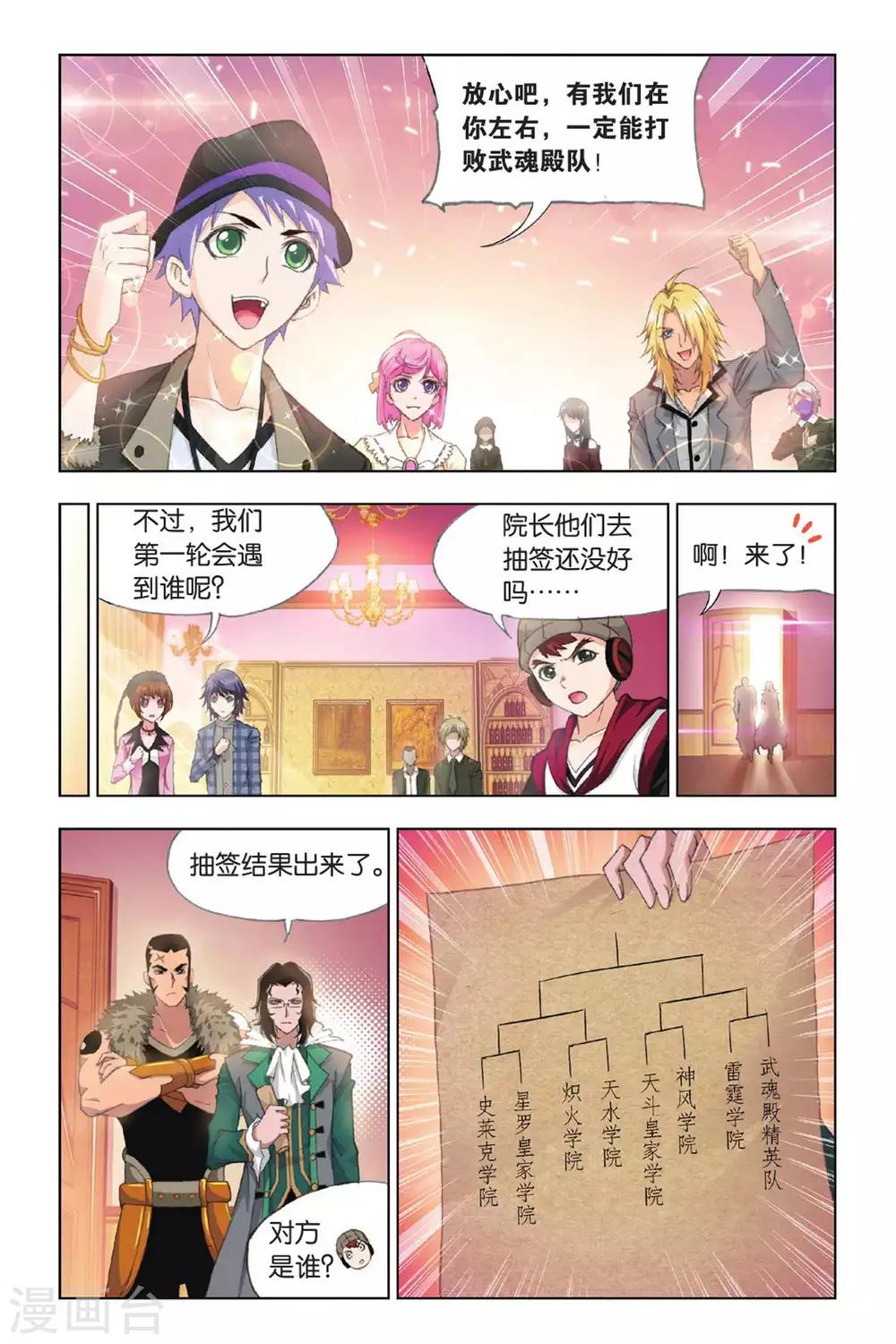 第385话 兄弟相争(上)4