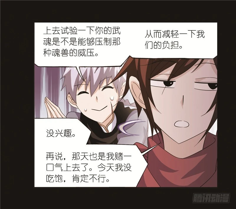 第248话 勤奋的凤凰（1）17