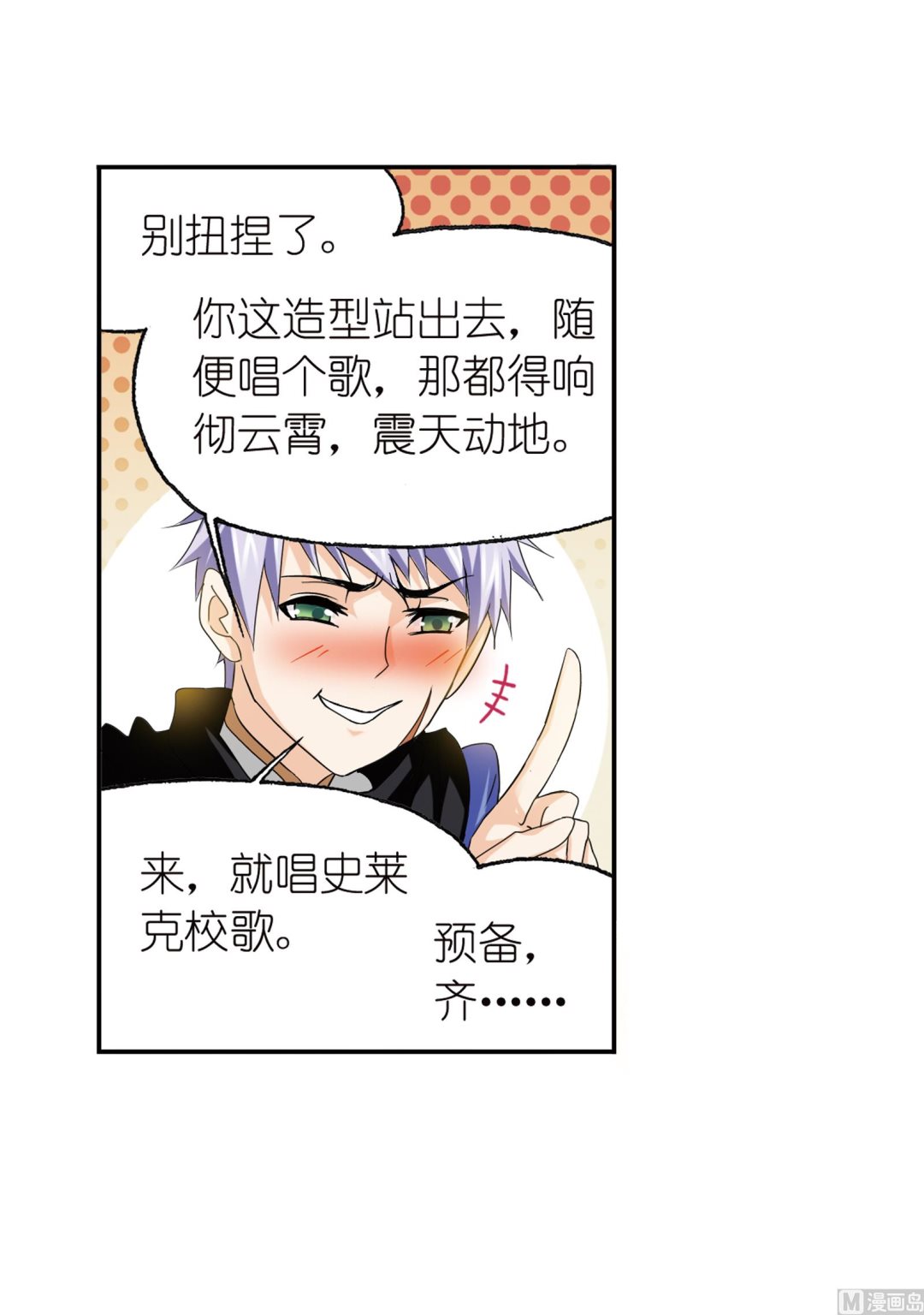 第234话 魂圣啦！（1）34