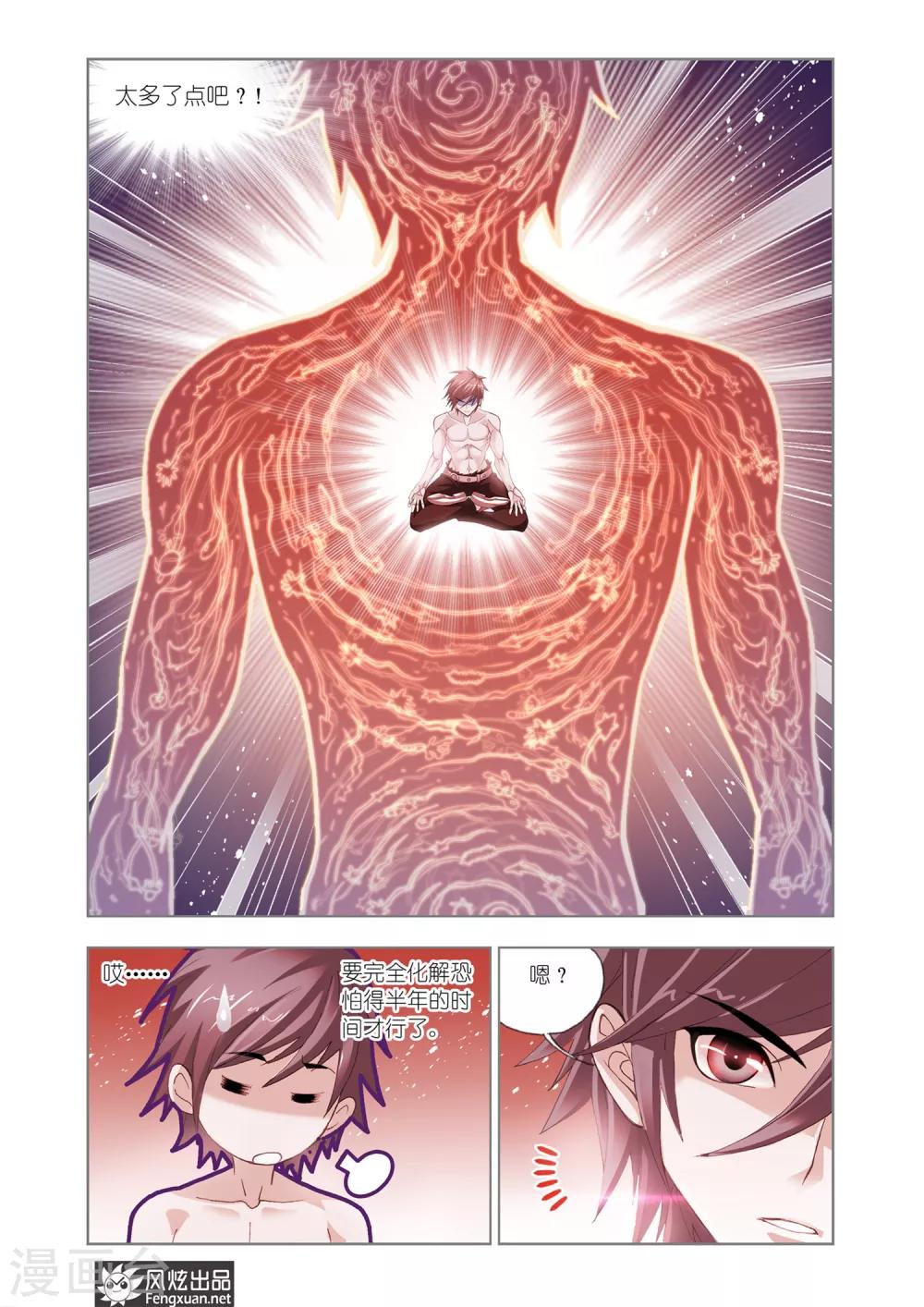 第593话 娶亲12