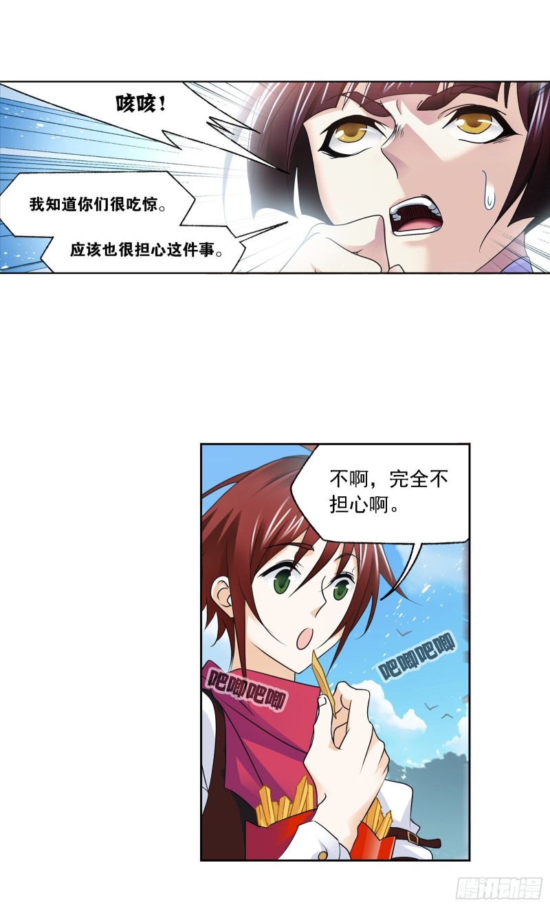 第279话 战前准备（1）10