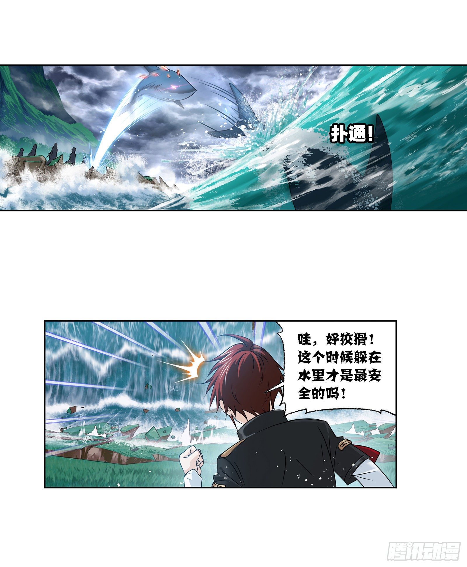 第300话 供奉的力量（1）5