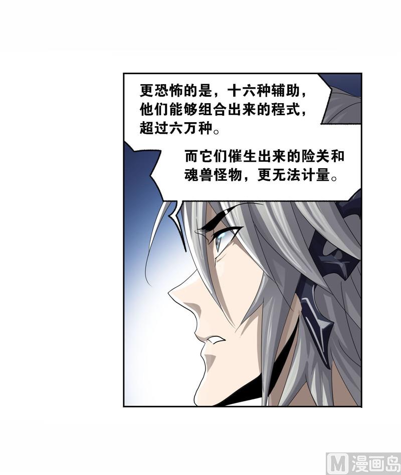 第263话 欧阳孙（1）11