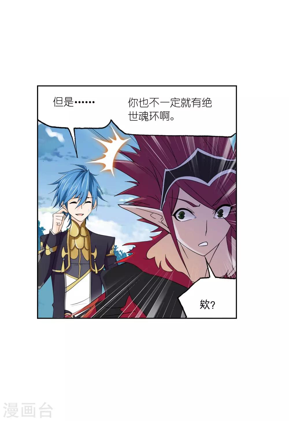 第637话 绝世魂环122