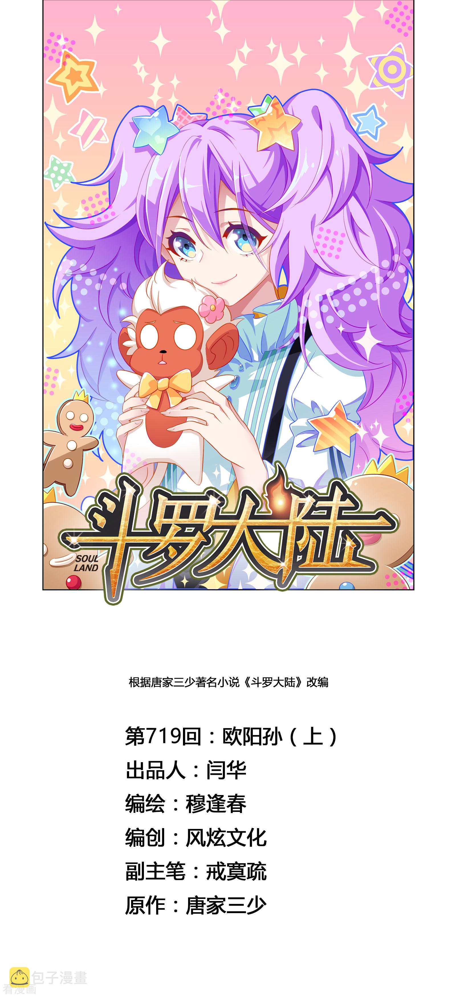 第718话 九星七曜20