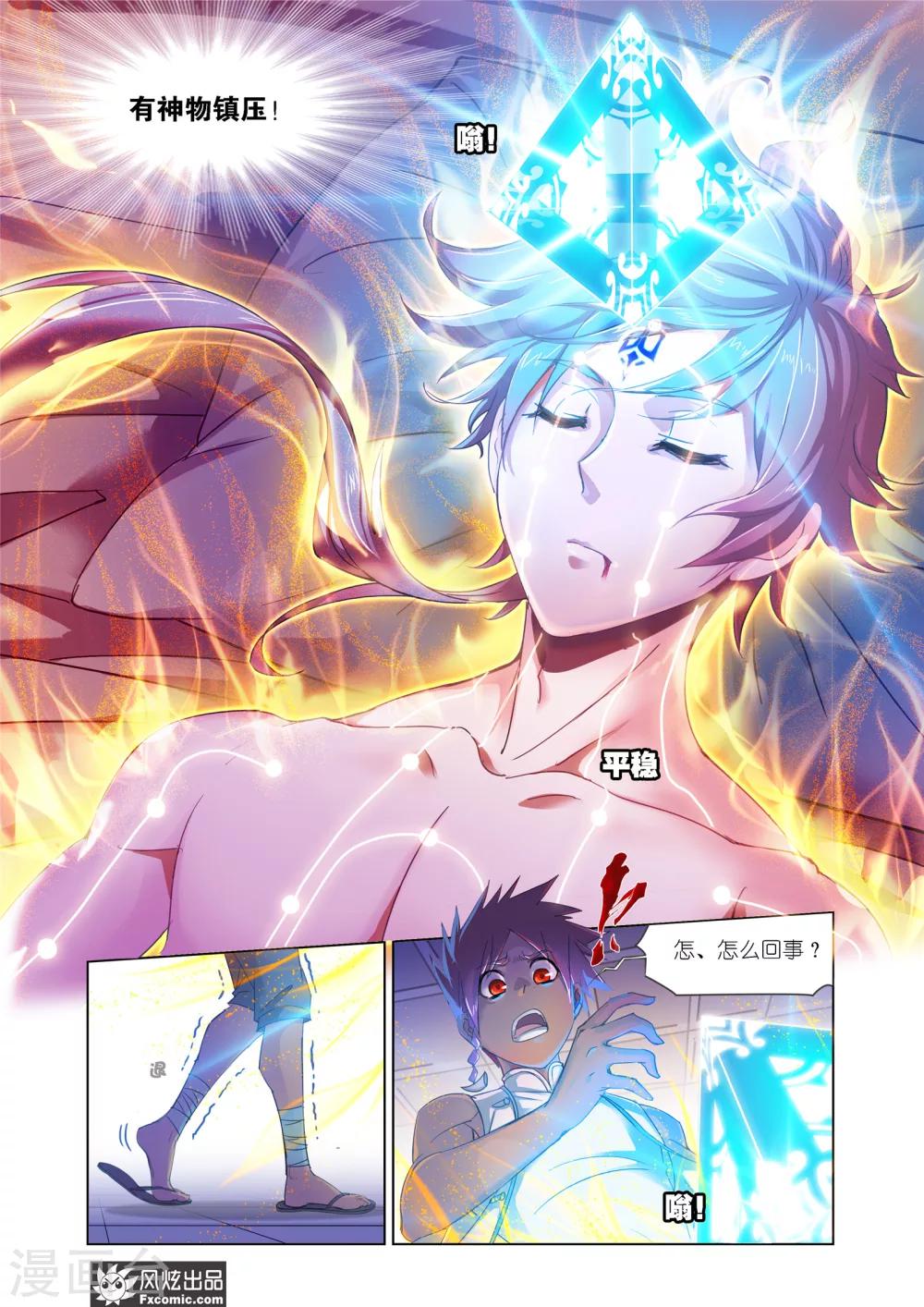 第601话 唐三苏醒18