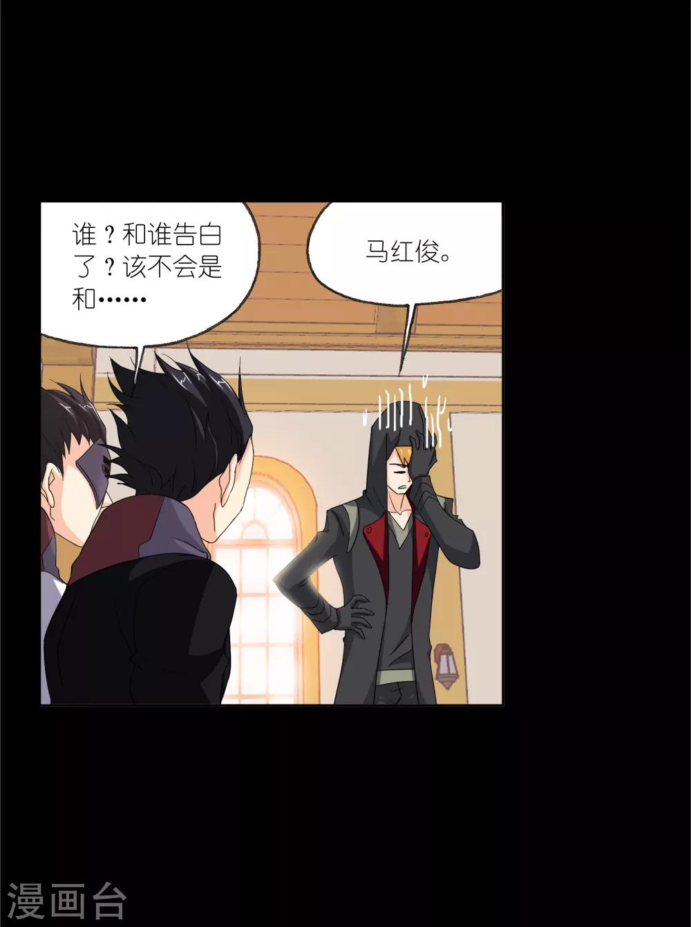 第649话 史莱克冠军15
