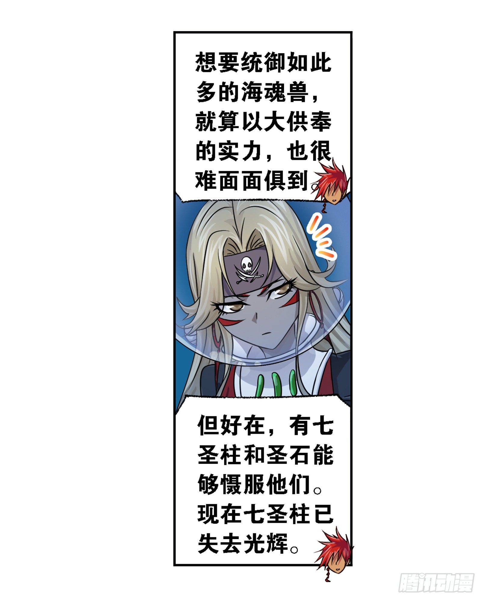第319话 回归九星海（1）13