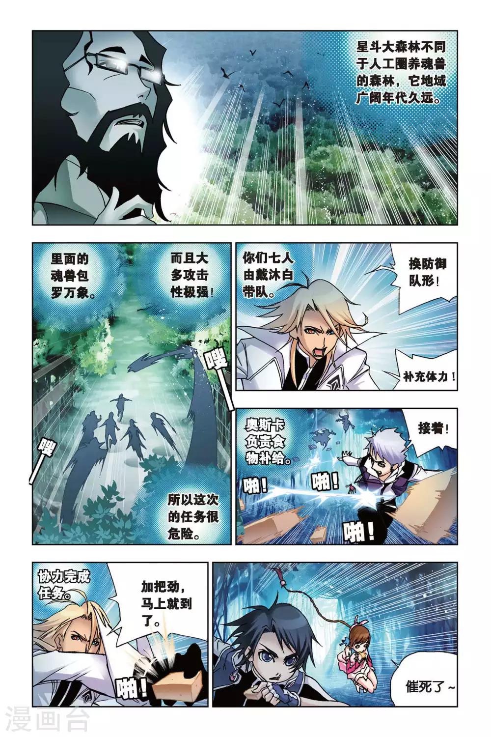 第61话 庸才？怪才！(上)1