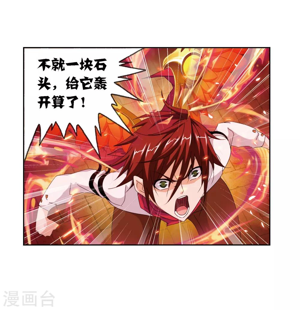 第669话 九节鱼龙兽134