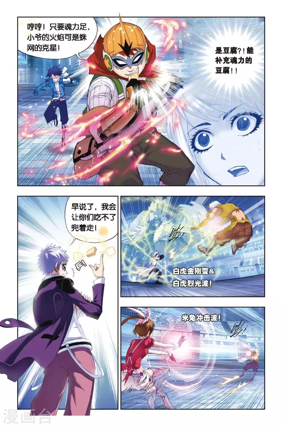 第137话 智破僵局(中)6