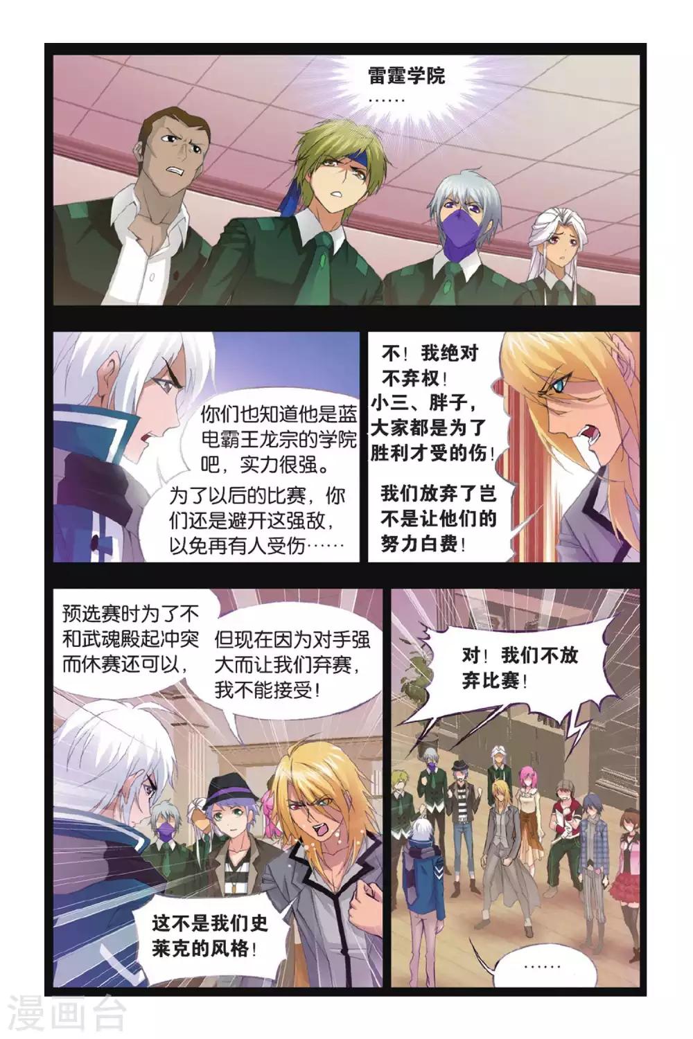 第351话 对战雷霆(下)2