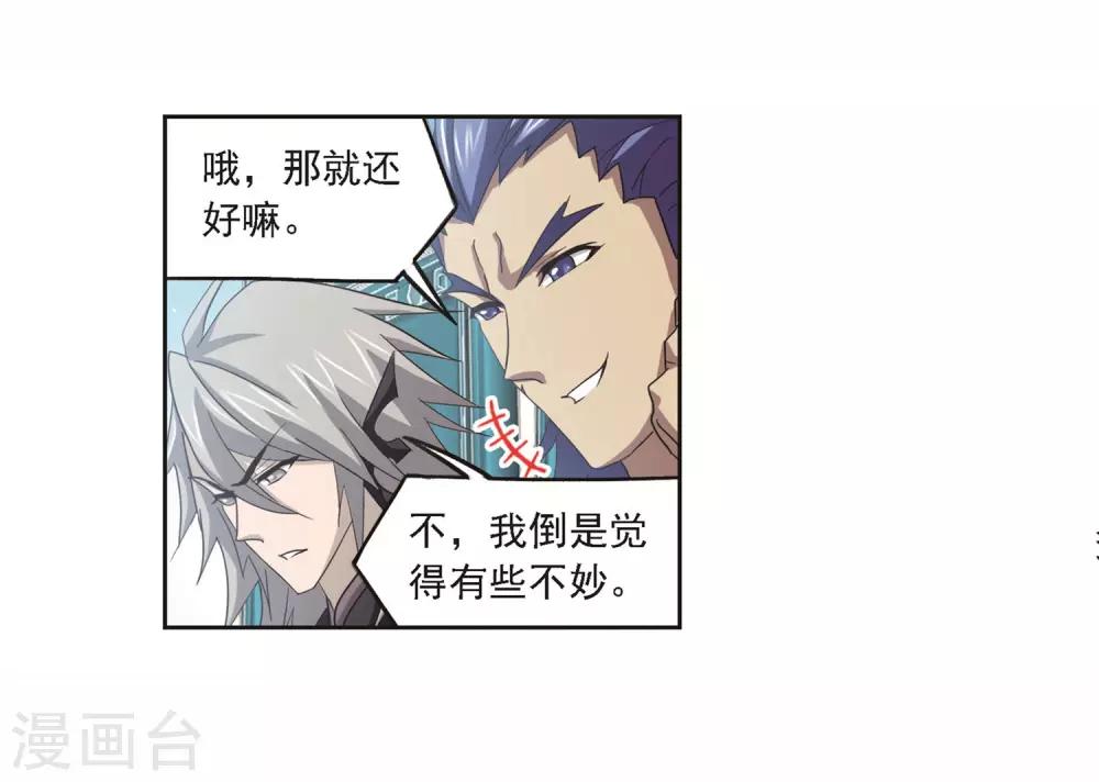 第692话 幻阶235
