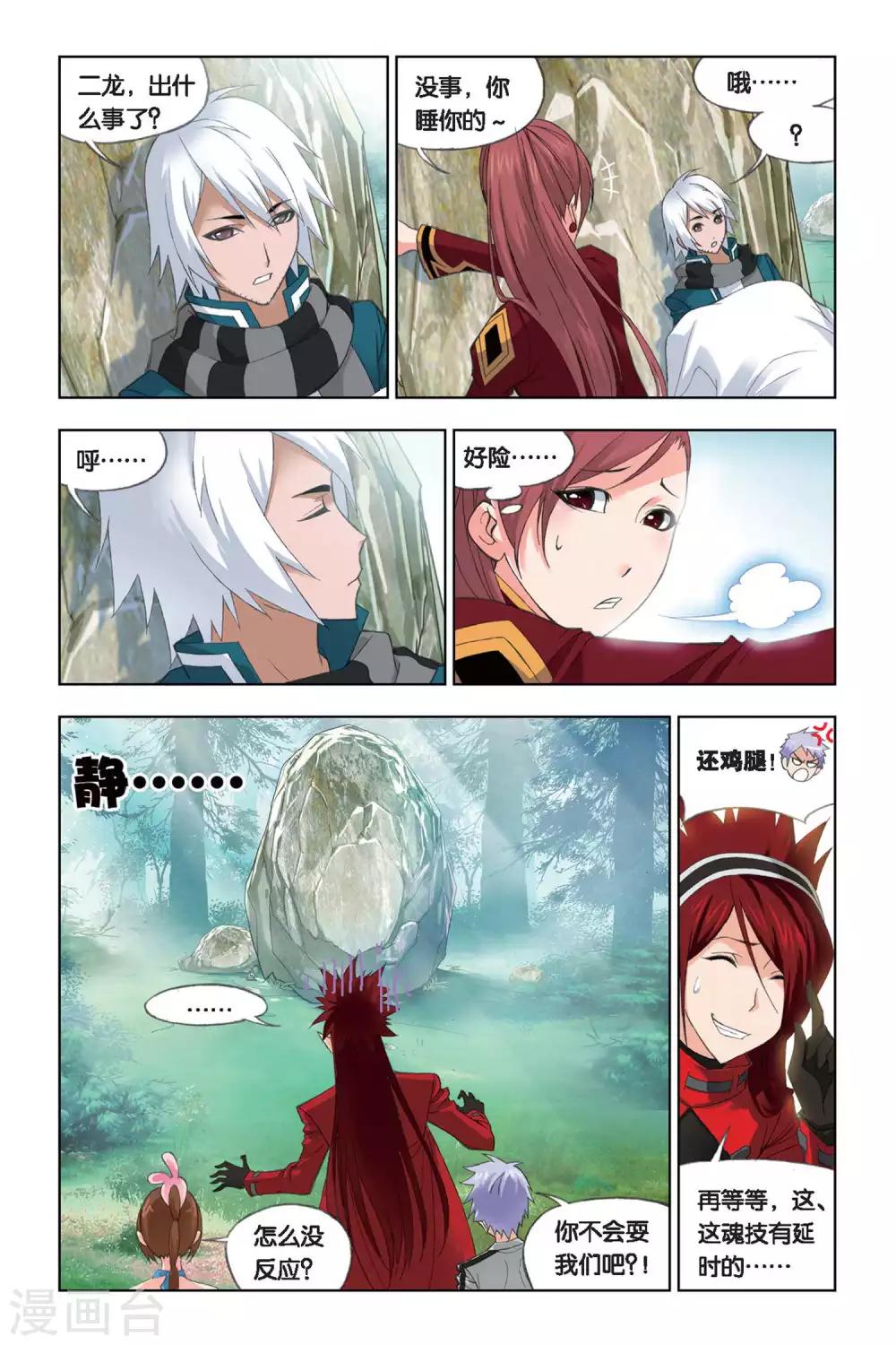 第238话 粉红女郎(上)8