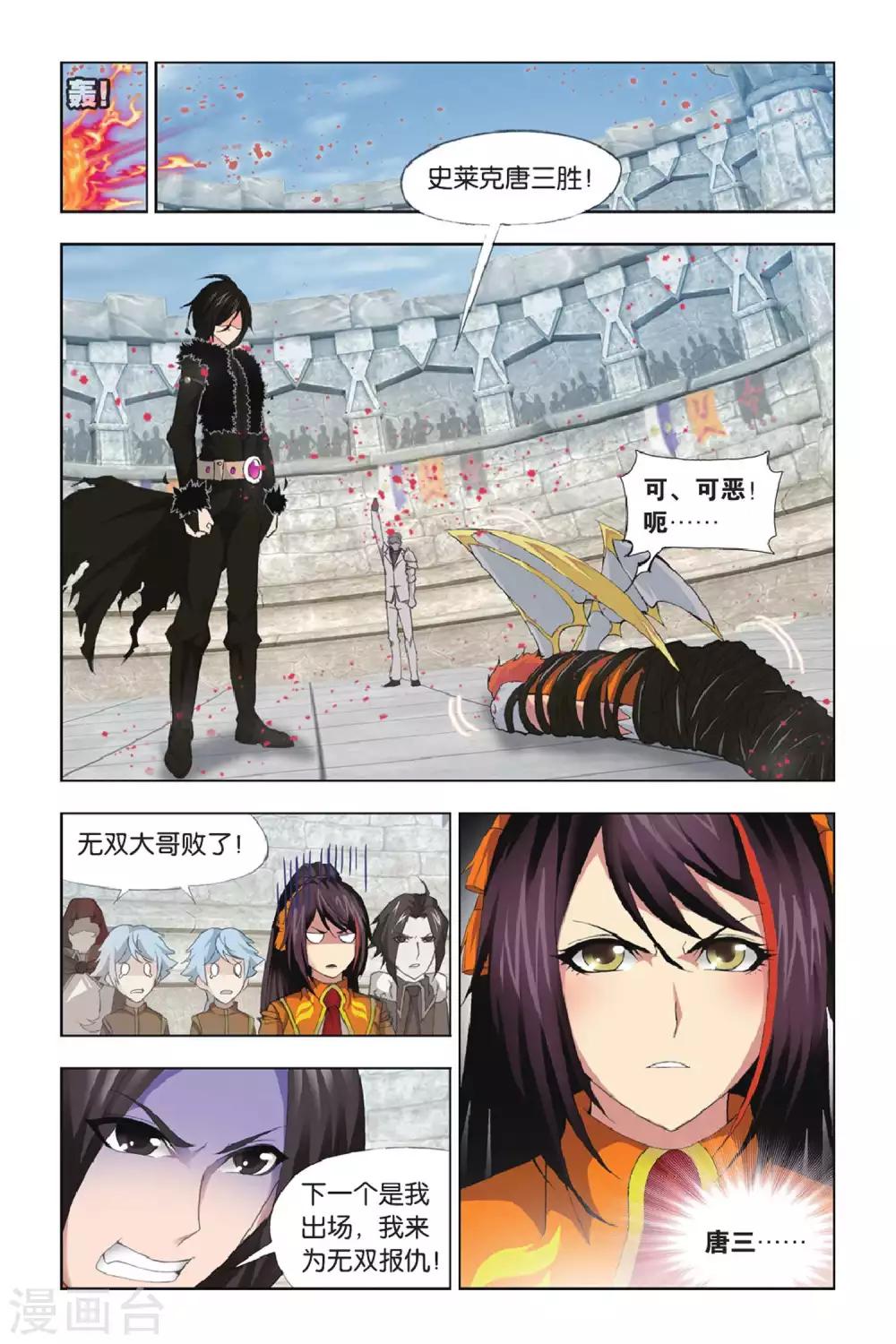 第339话 再遇炽火(下)1