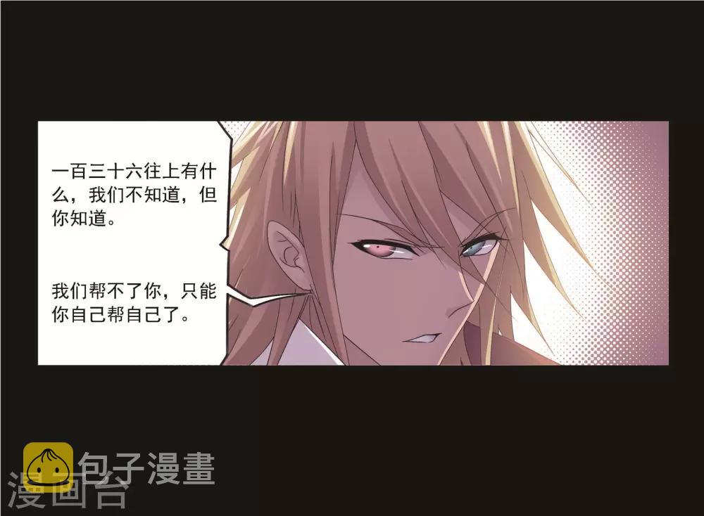 第709话 艰难的决定150
