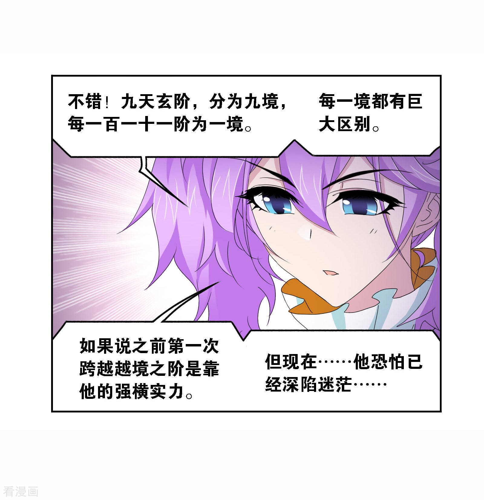第715话 九星圣子12