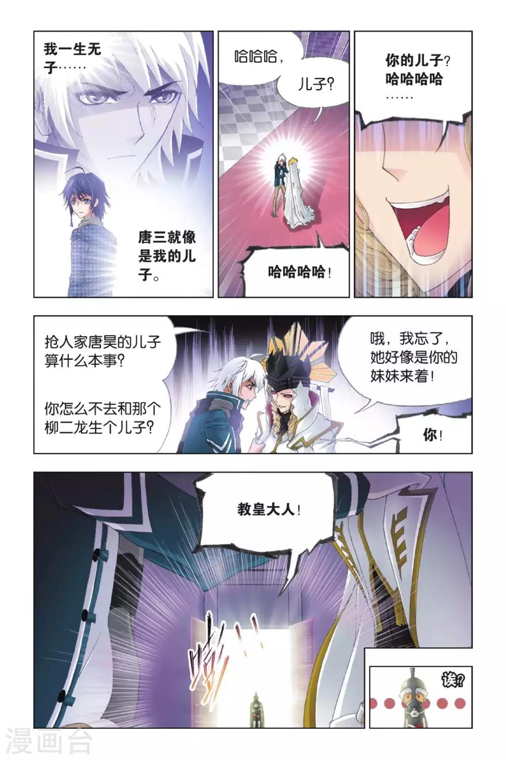 第383话 教皇(中)2