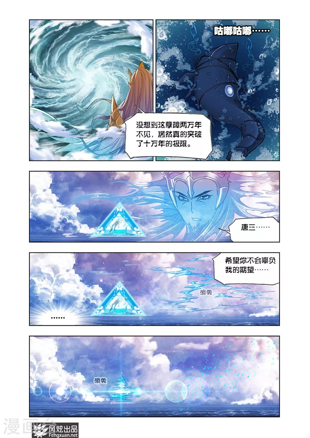 第590话 最后的爆发（下）12