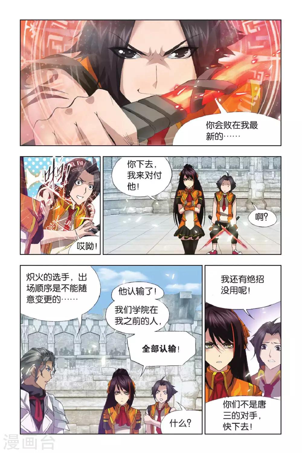 第339话 再遇炽火(下)3