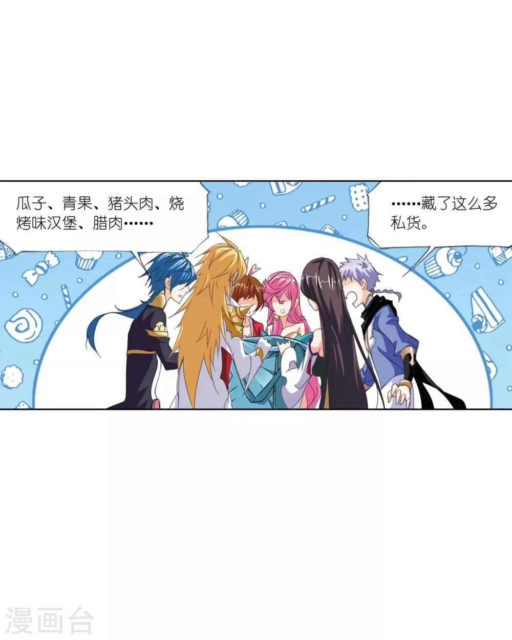 第633话 婚约154
