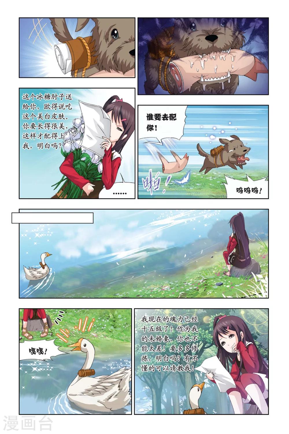 第297话 修罗幻境(下)4