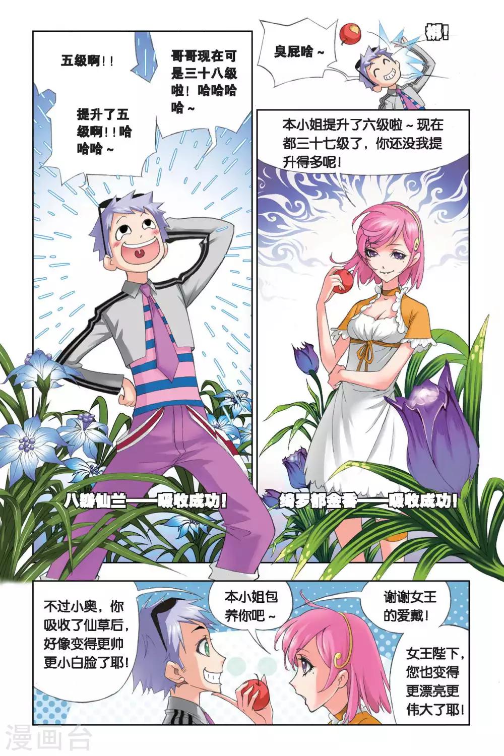 第207话 心事(下)3