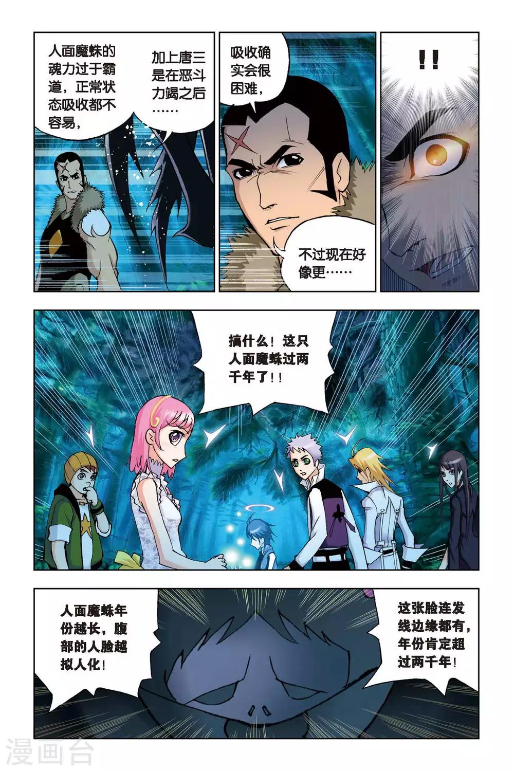 第88话 援军(上)6