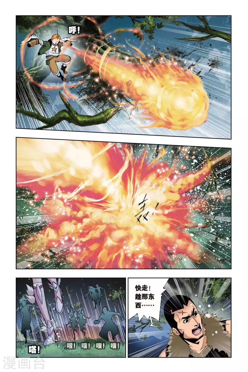 第75话 森林之王(下)3