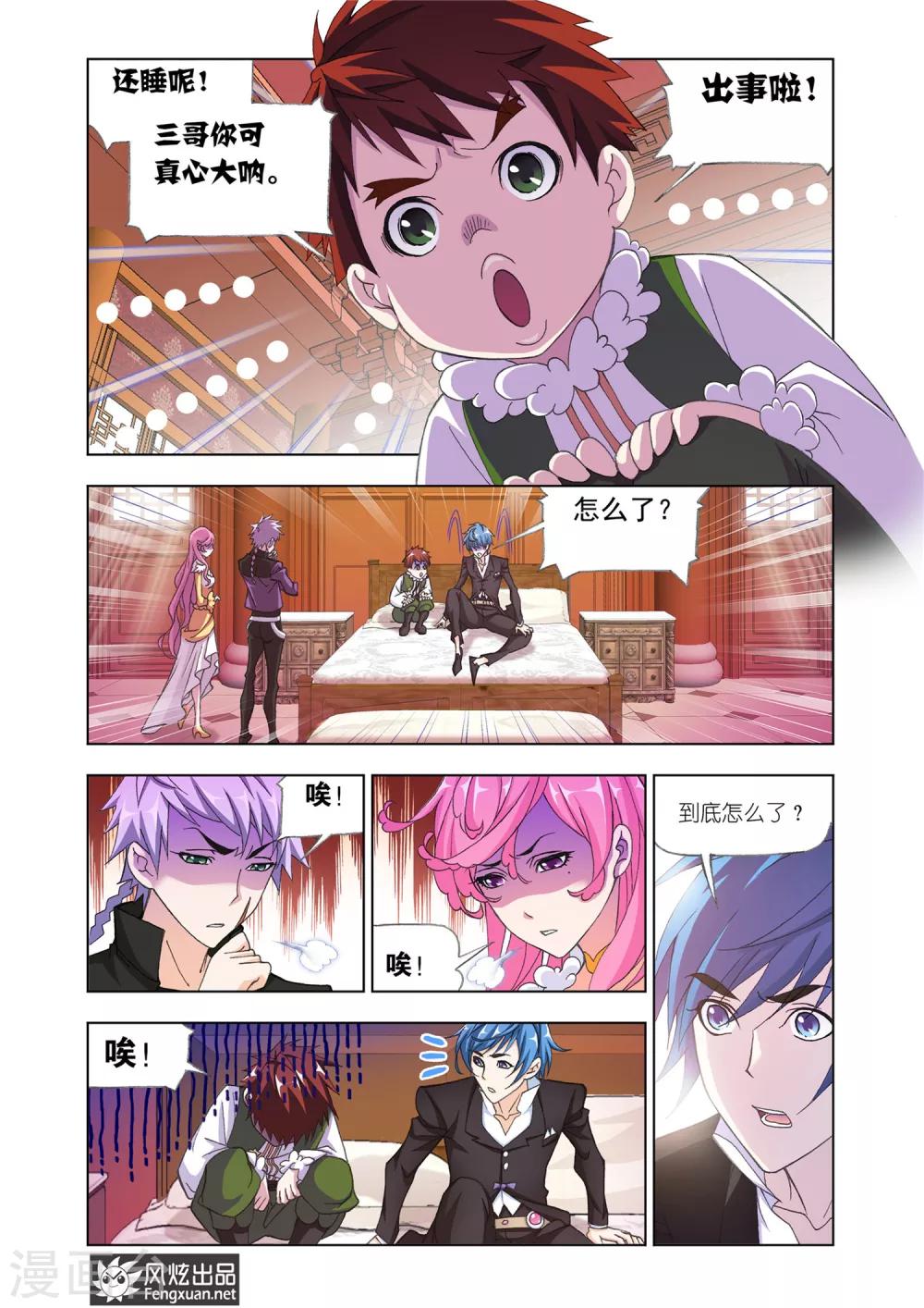 第526话 随行海神岛(上)8