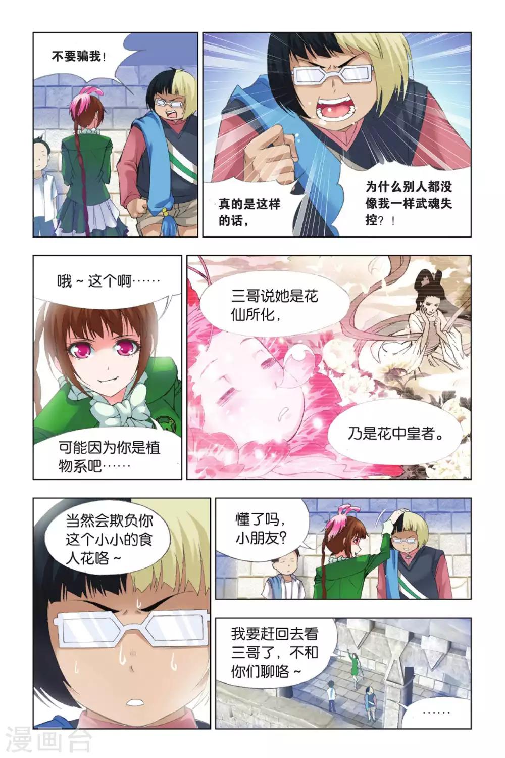 第346话 继续前进(上)7