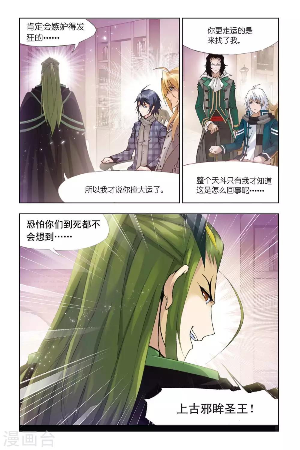 第320话 传承(中)7