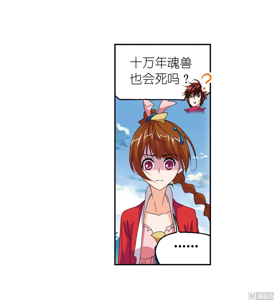 第235话 十万年圣柱石（2）35