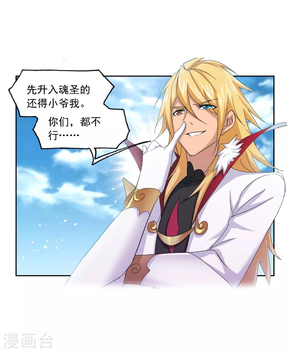第651话 输与赢17
