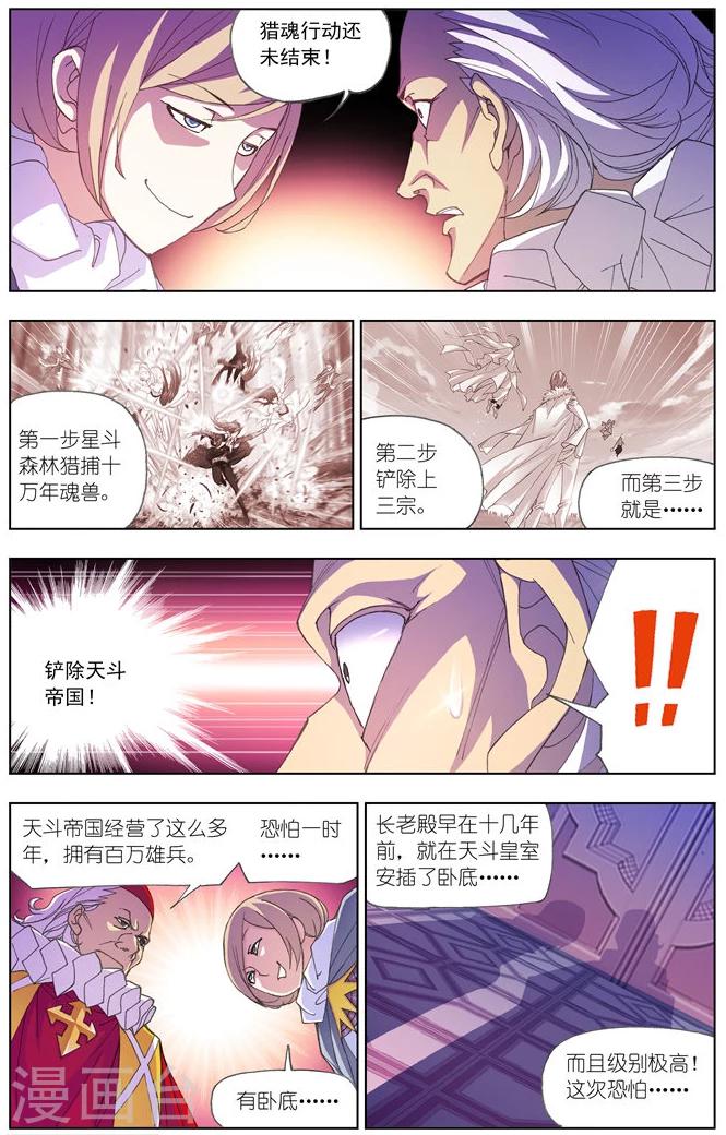 第497话 夺宝(中)3