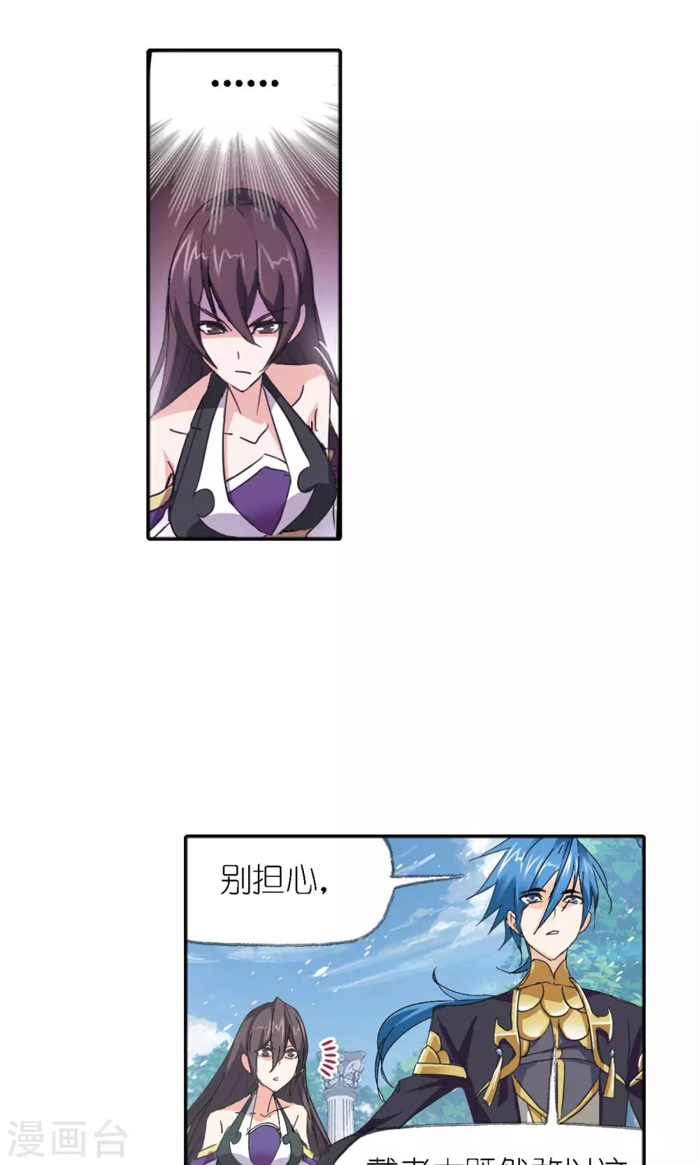 第617话 海马斗罗139