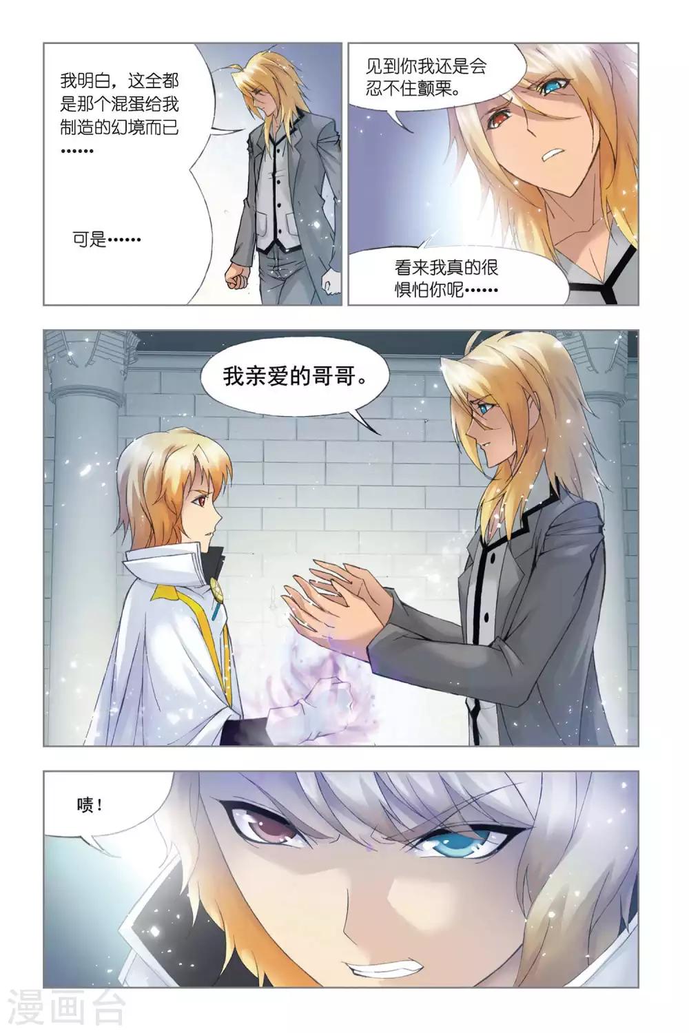 第325话 选择(上)8