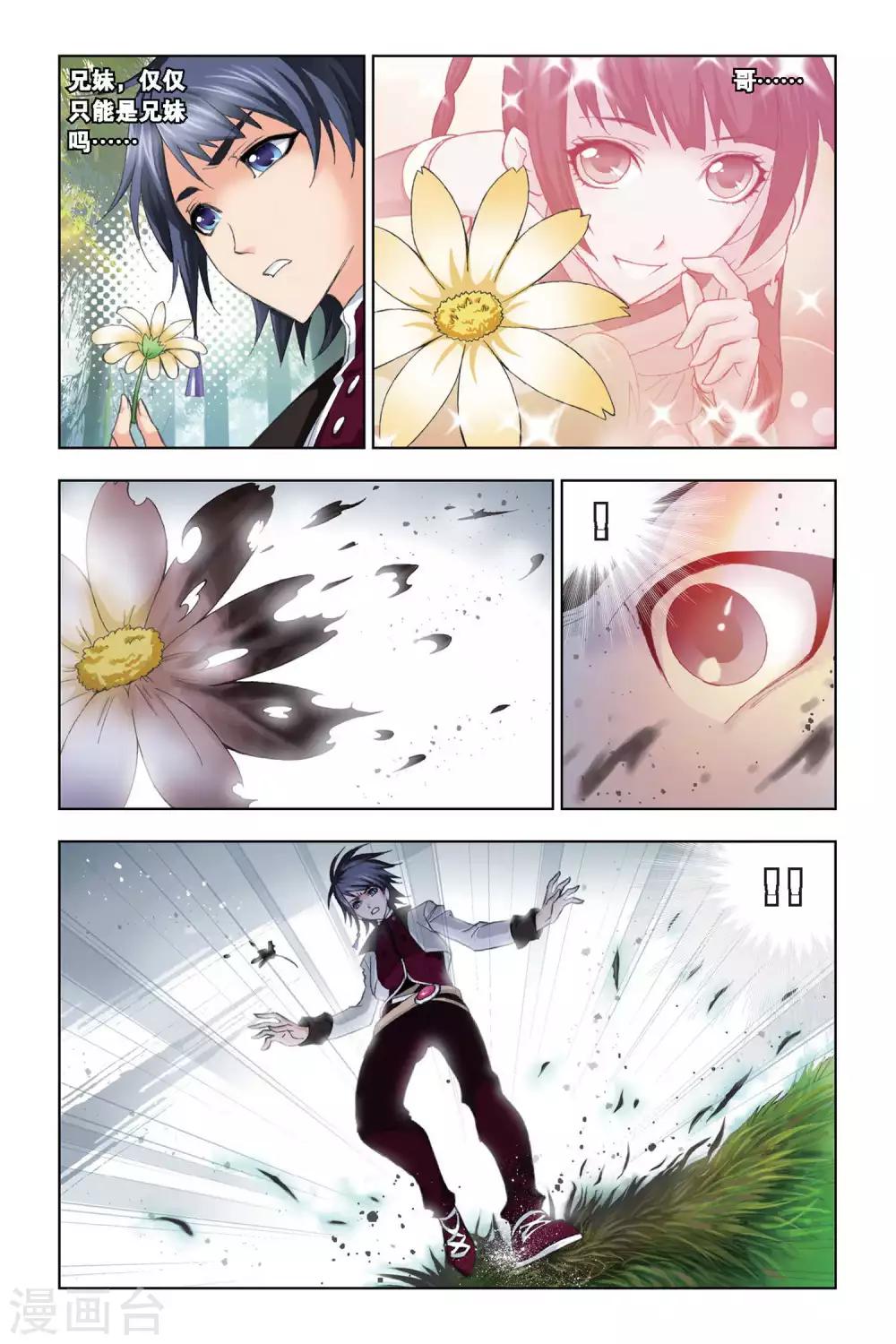 第183话 黄金铁三角(下)6