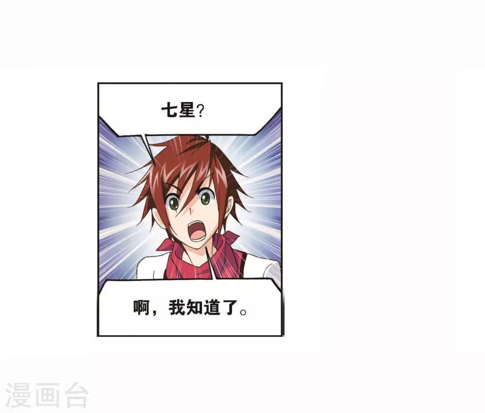 第698话 海马斗罗的提示227