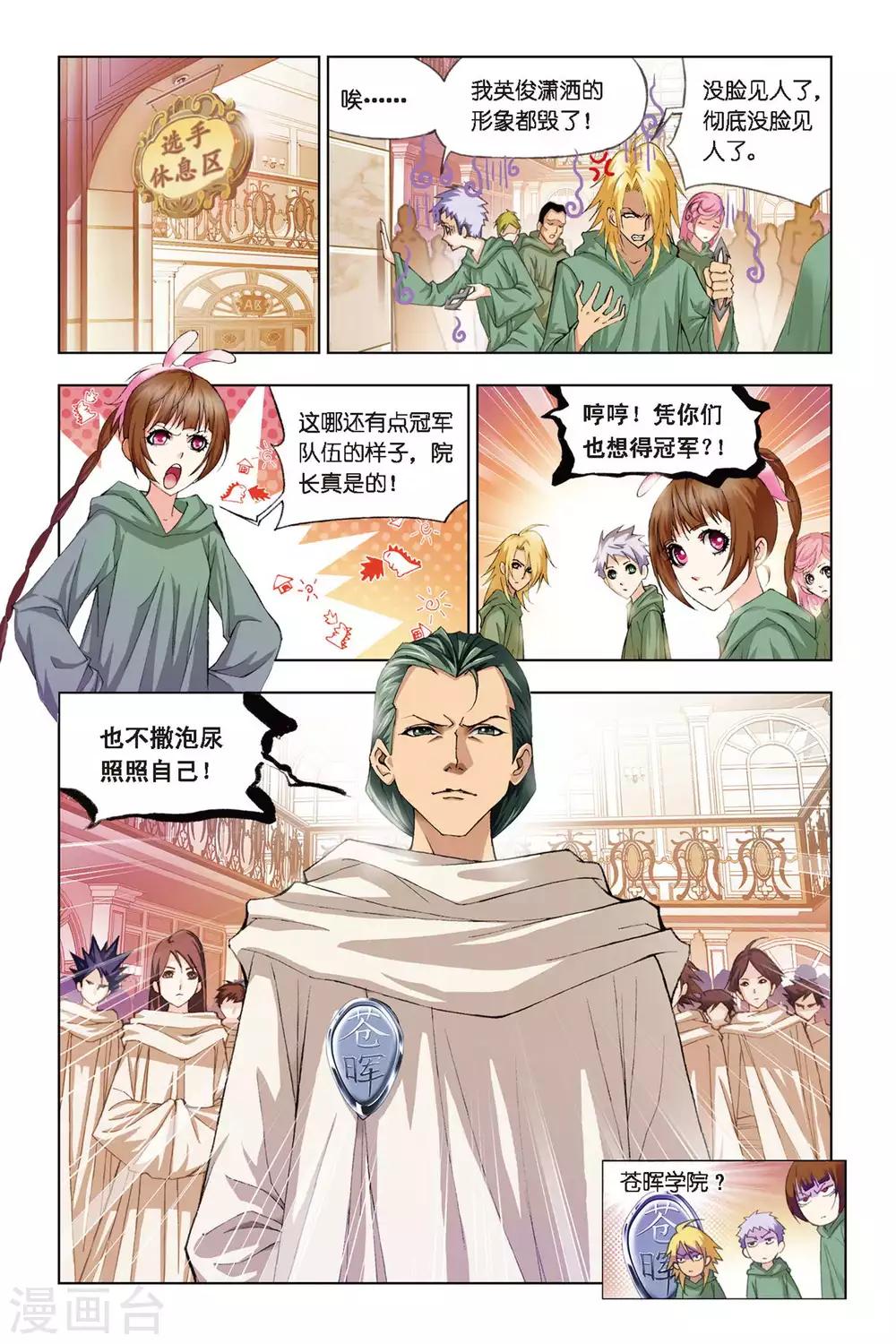 第262话 开赛！(上)3