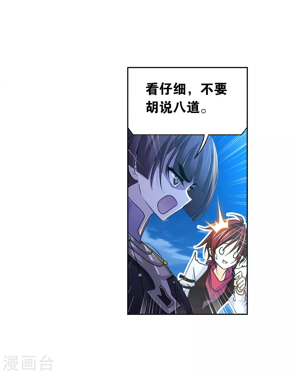 第739话 与自我的战斗15