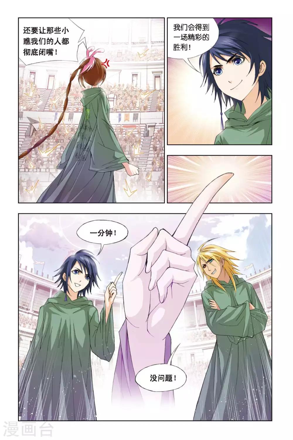 第265话 一分钟的完胜(上)6
