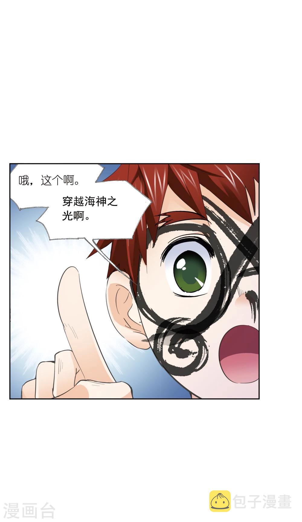 第628话 穿越海神之光229